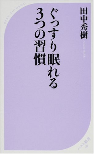 抗疲労・抗ストレス・睡眠改善食品の開発 食品シリーズ／井上和生(著者),山崎英恵(著者) WebOPAC Local書誌詳細