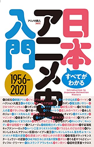 世界映画全史 1・2 映画の発明(国書刊行会)：ジョルジュ・サドゥール 世界映画全史(ジョルジュ・サドゥール) / 古本、中古本、古書籍