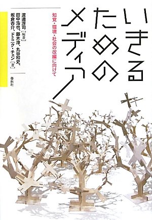 感覚知覚ハンドブック　編集和田陽平大山正今井省吾 感覚・知覚心理学ハンドブック(和田陽平, 大山正, 今井省吾 編