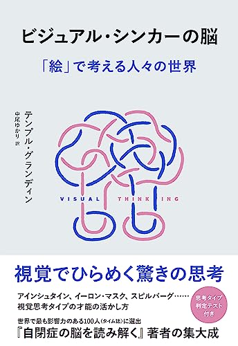 ヒトはいかにして人となったか―言語と脳の共進化 ヒトはいかにして人となったか: 言語と脳の共進化 | テレンス・W