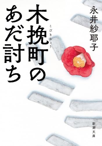 表紙