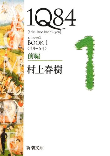 村上春樹　26冊セット 村上春樹全作品 1979～1989 全8巻セット | 村上 春樹 |本 | 通販
