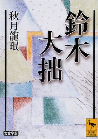 WebOPAC Local書誌詳細