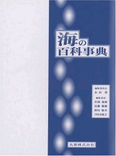 化石の百科事典 化石の百科事典 化石図鑑』｜感想・レビュー - 読書メーター
