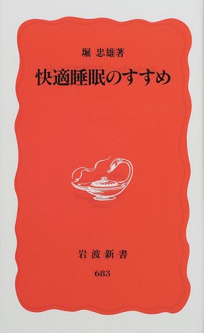 抗疲労・抗ストレス・睡眠改善食品の開発 食品シリーズ／井上和生(著者),山崎英恵(著者) WebOPAC Local書誌詳細