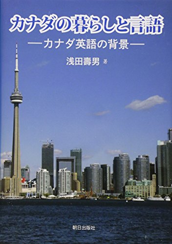 実用 イギリス英語とアメリカ英語　島坂欣一 篠崎書林 Amazon.co.jp: 実用イギリス英語とアメリカ英語 : 島坂 欣一