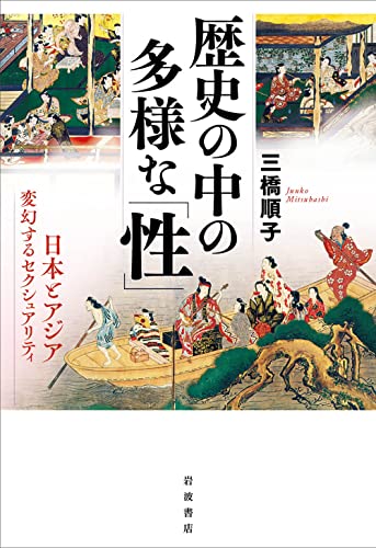 開発の社会史 東南アジアにみるジェンダー・マイノリティ・境域の動態 Amazon.co.jp: 開発の社会史―東南アジアにみるジェンダー
