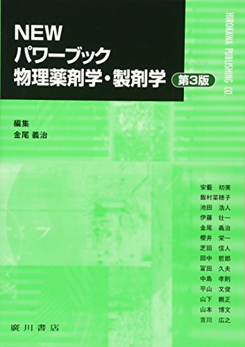 新一般用漢方処方の手引き （福袋セール】 一般用漢方処方の