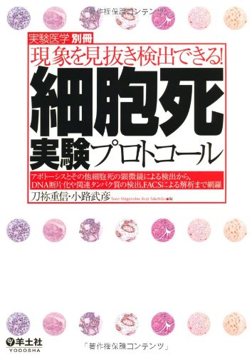 ガンなど悪性細胞(異常な細胞)をアポト-シスさせるCPL(環: 免疫